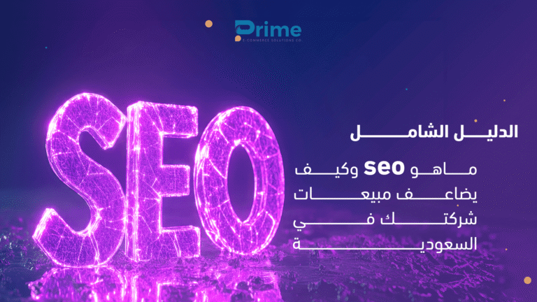 seo ماهو